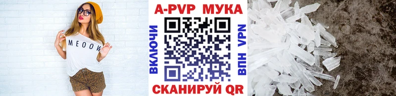 Alfa_PVP мука  Купить где  Певек 