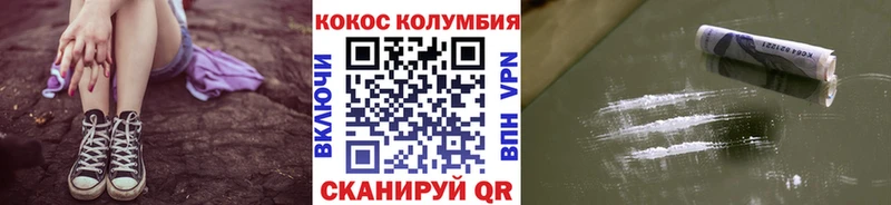 Кокаин Columbia  Купить закладки  Певек 