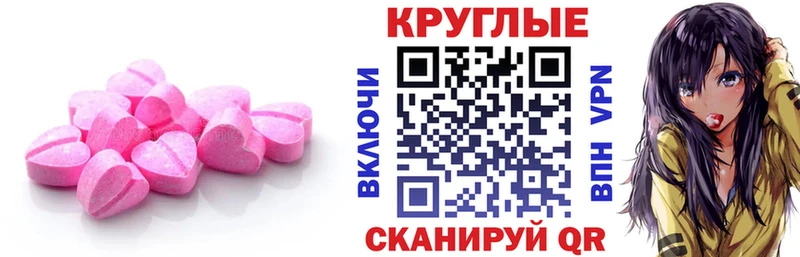 Экстази VHQ  Купить где  Певек 