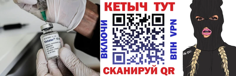 Купить  Певек  Кетамин ketamine 