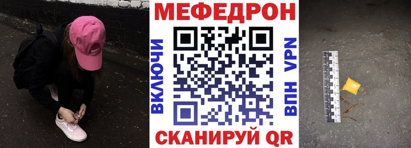 Купить  Певек  Меф мяу мяу 