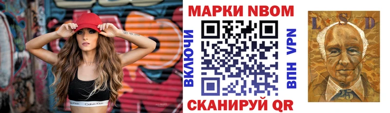 Купить закладки  Певек  Марки 25I-NBOMe 1,8мг 